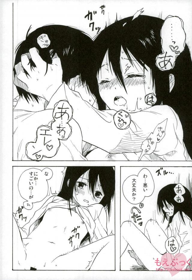Mondai no Nai Kodomo-tachi page 11 full
