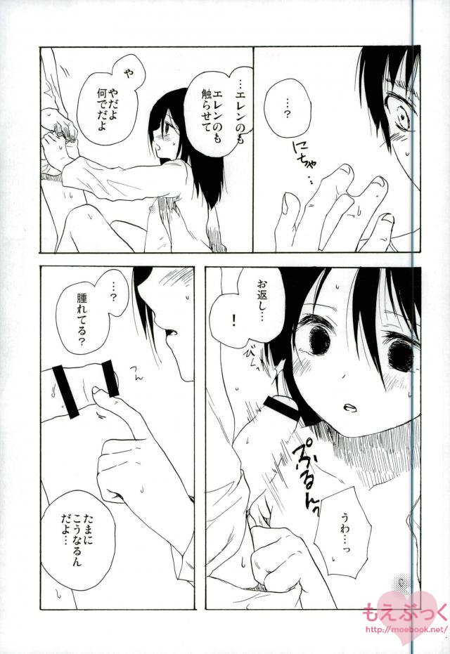 Mondai no Nai Kodomo-tachi page 12 full