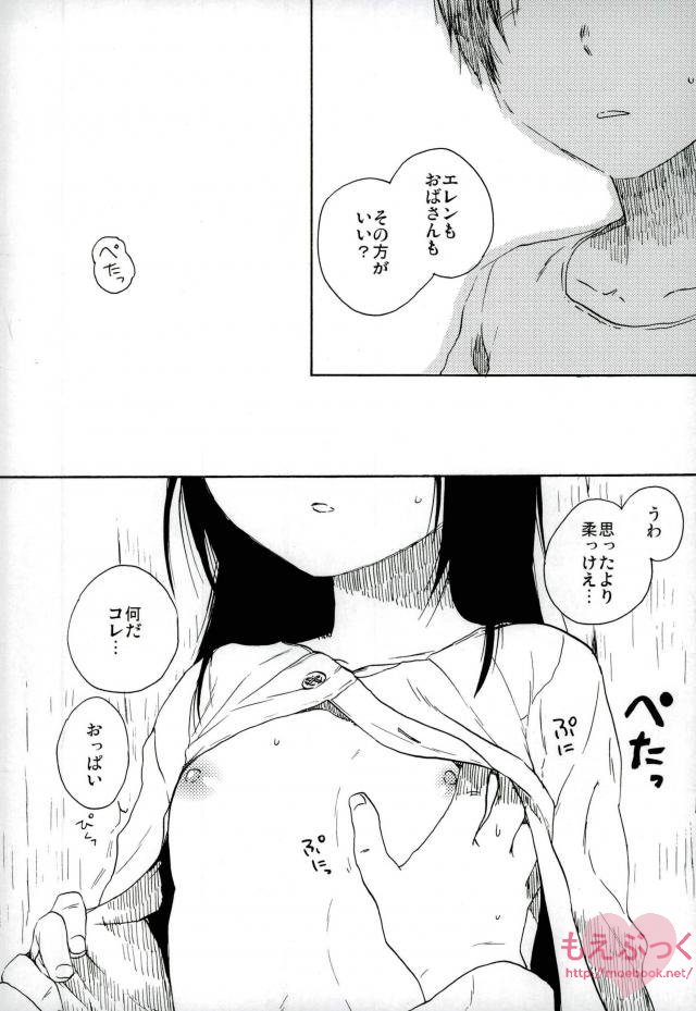 Mondai no Nai Kodomo-tachi page 7 full