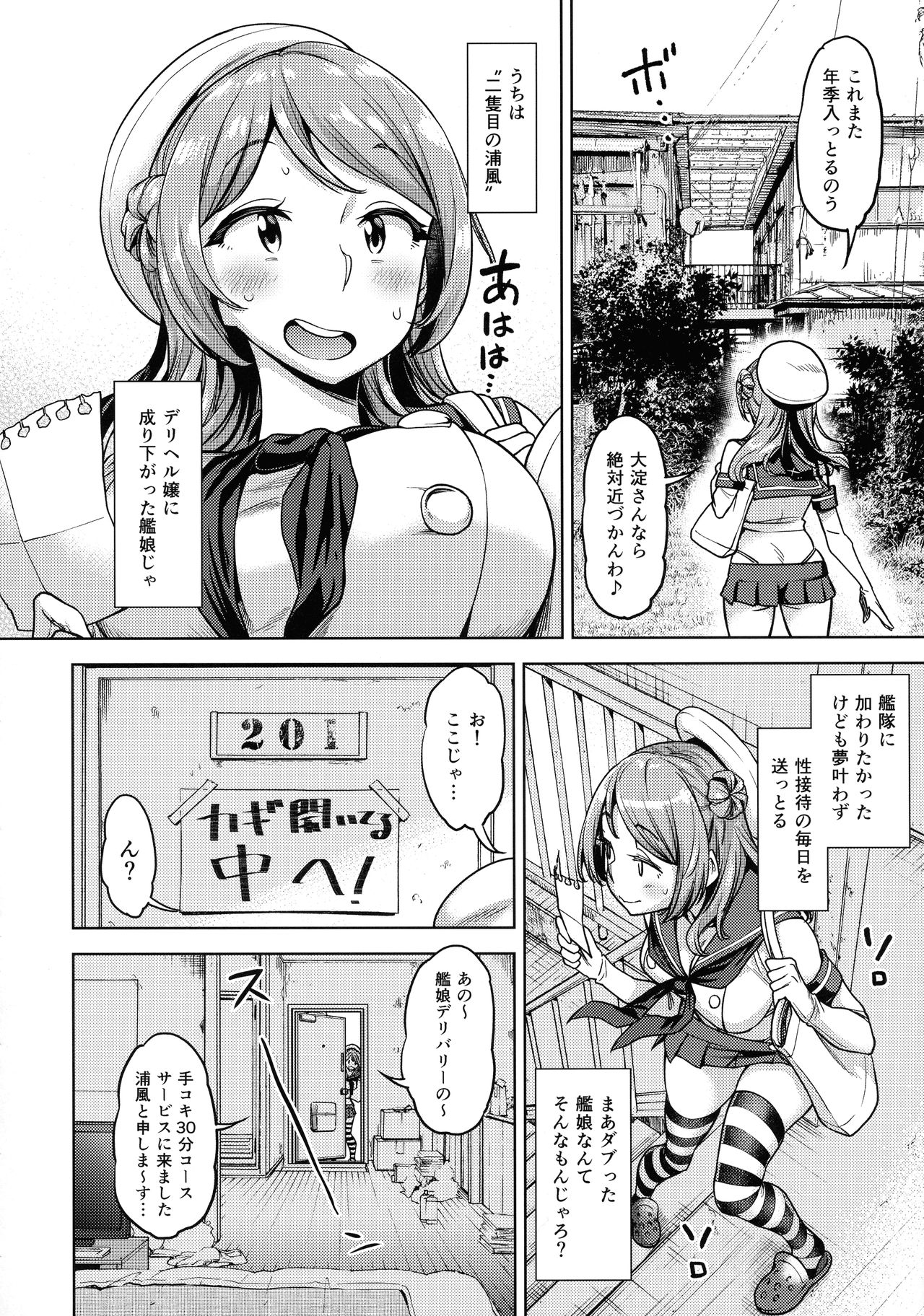 Soredemo Kimi o Goei Suru. page 5 full