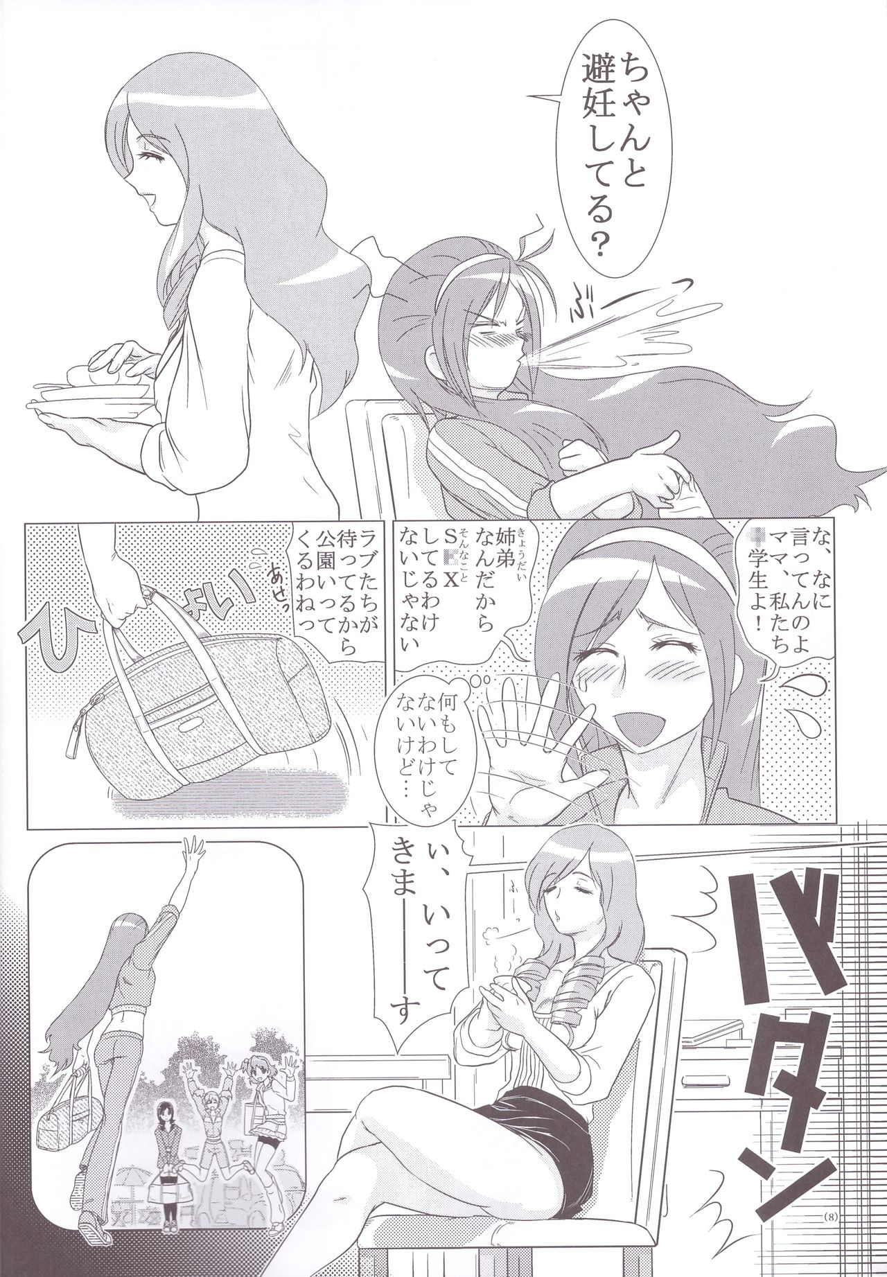 Ima fure! page 8 full