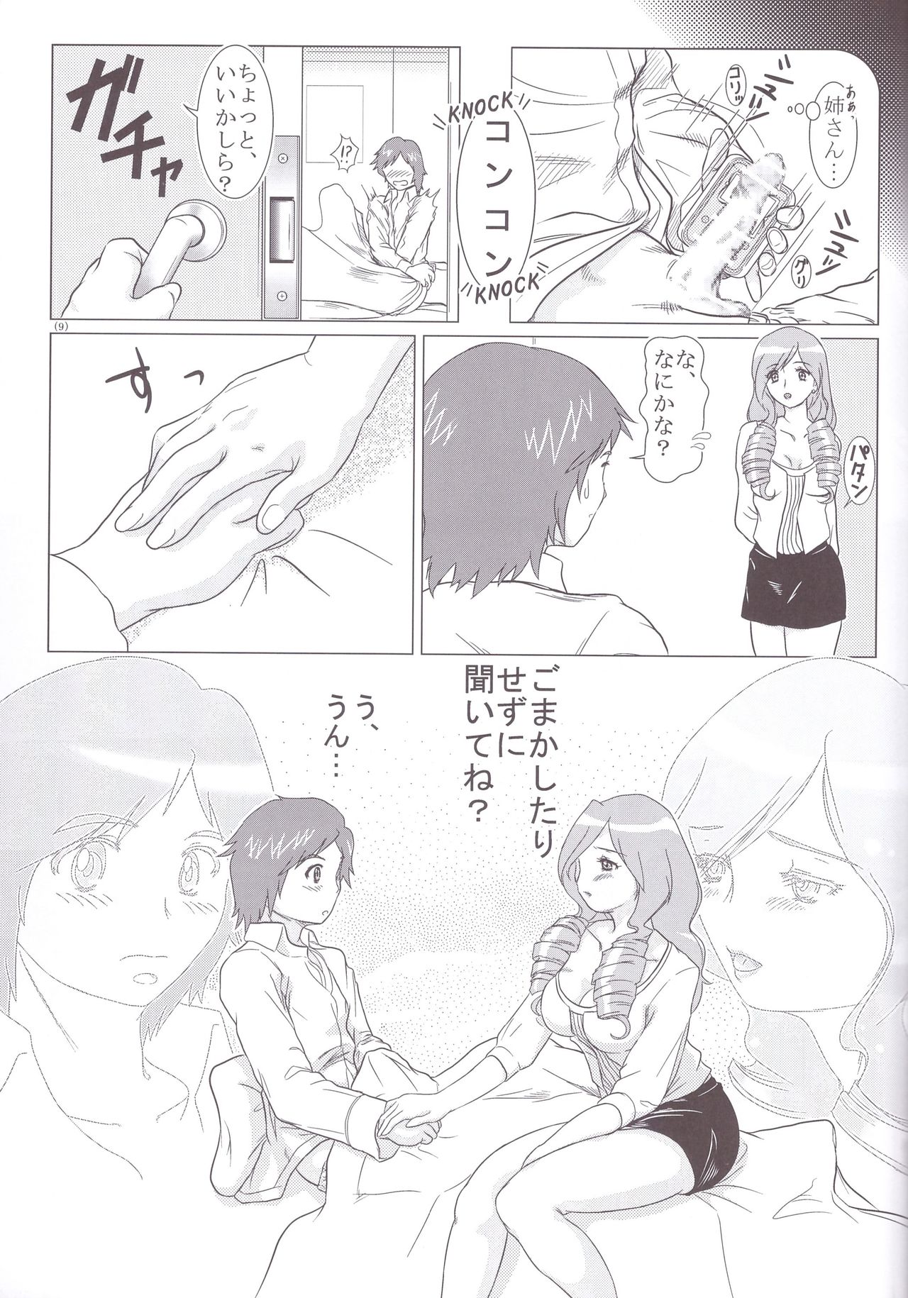 Ima fure! page 9 full