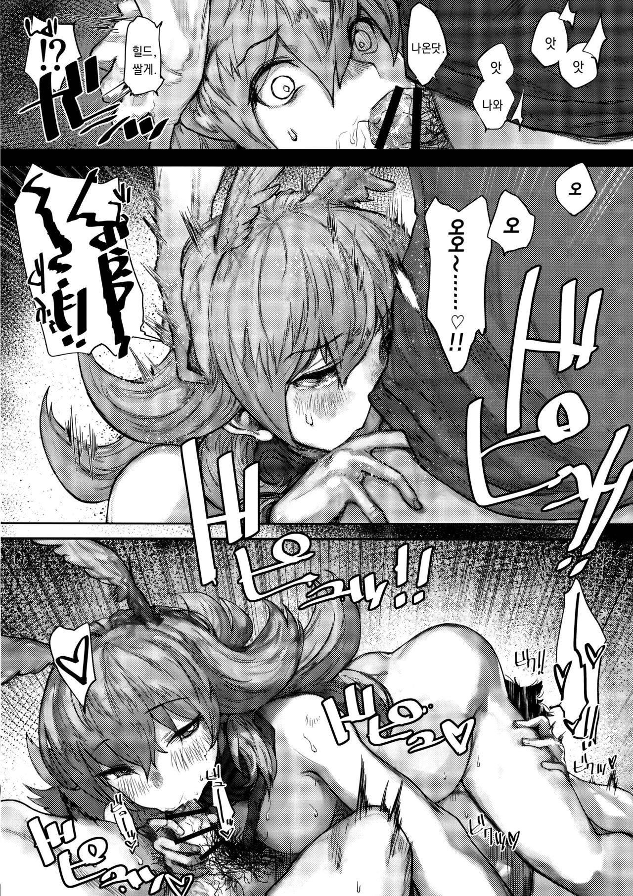 Reiki Ijiri page 12 full