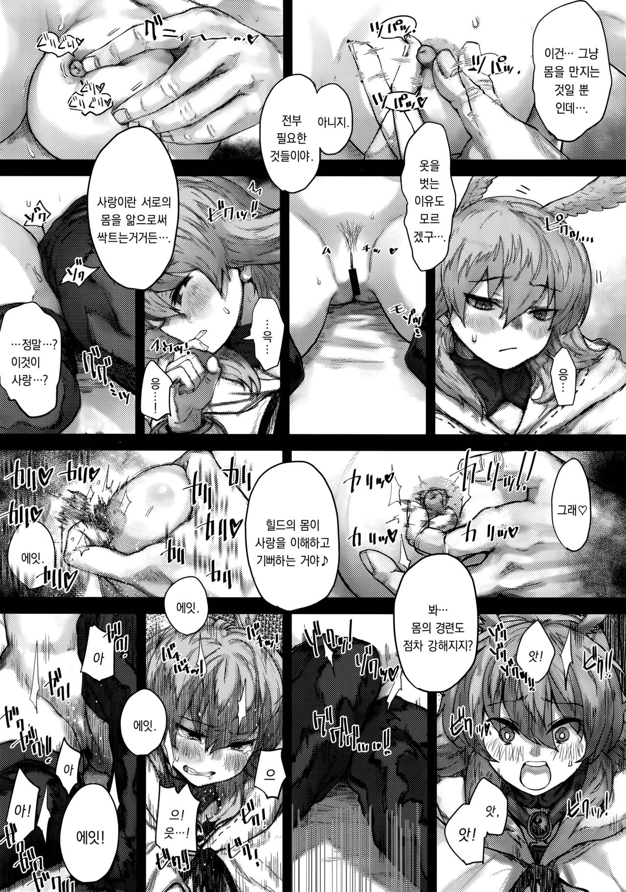 Reiki Ijiri page 8 full