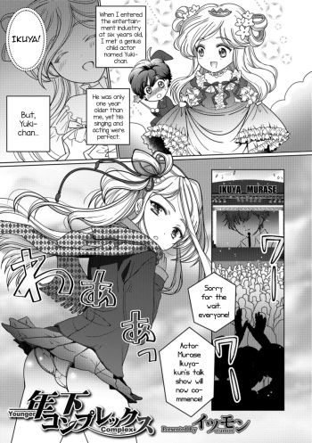 [itumon] Toshishita Complex - Younger Complex (Otokonoko HEAVEN Vol. 43) [English] [mysterymeat3] [Digital] cover