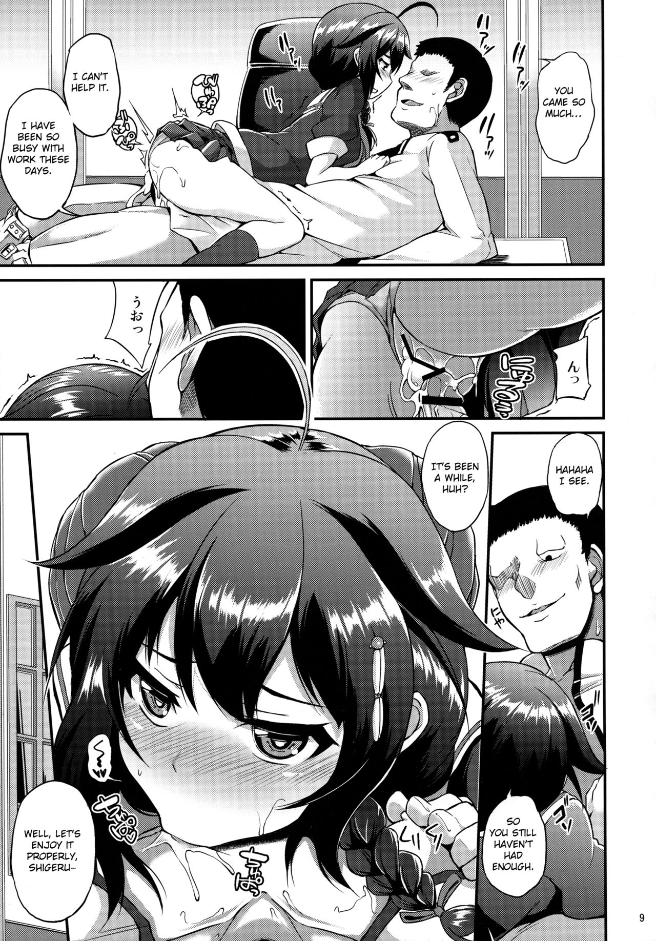 Shigure-chan no Ame-iro Nikki page 10 full