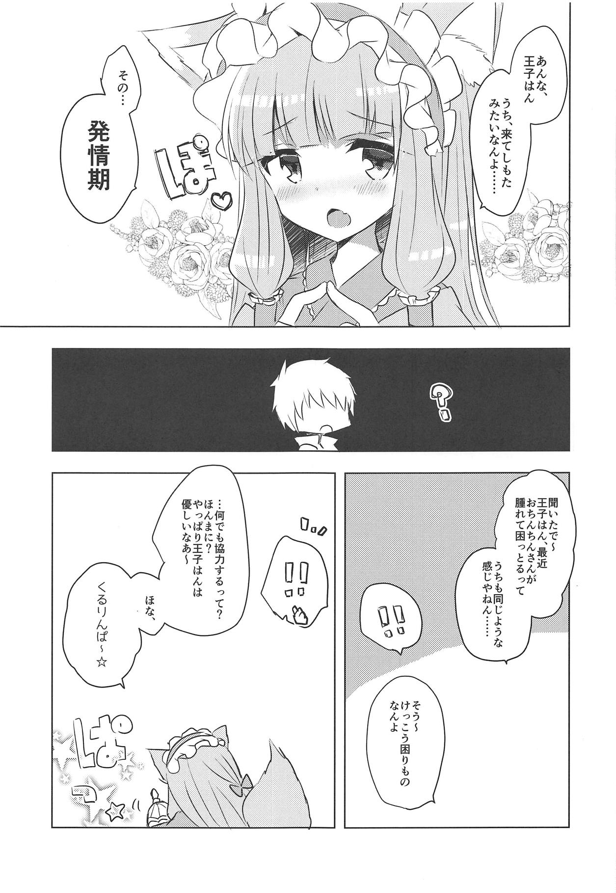 PriConne Konekone Re:Dive! 3.5 page 4 full