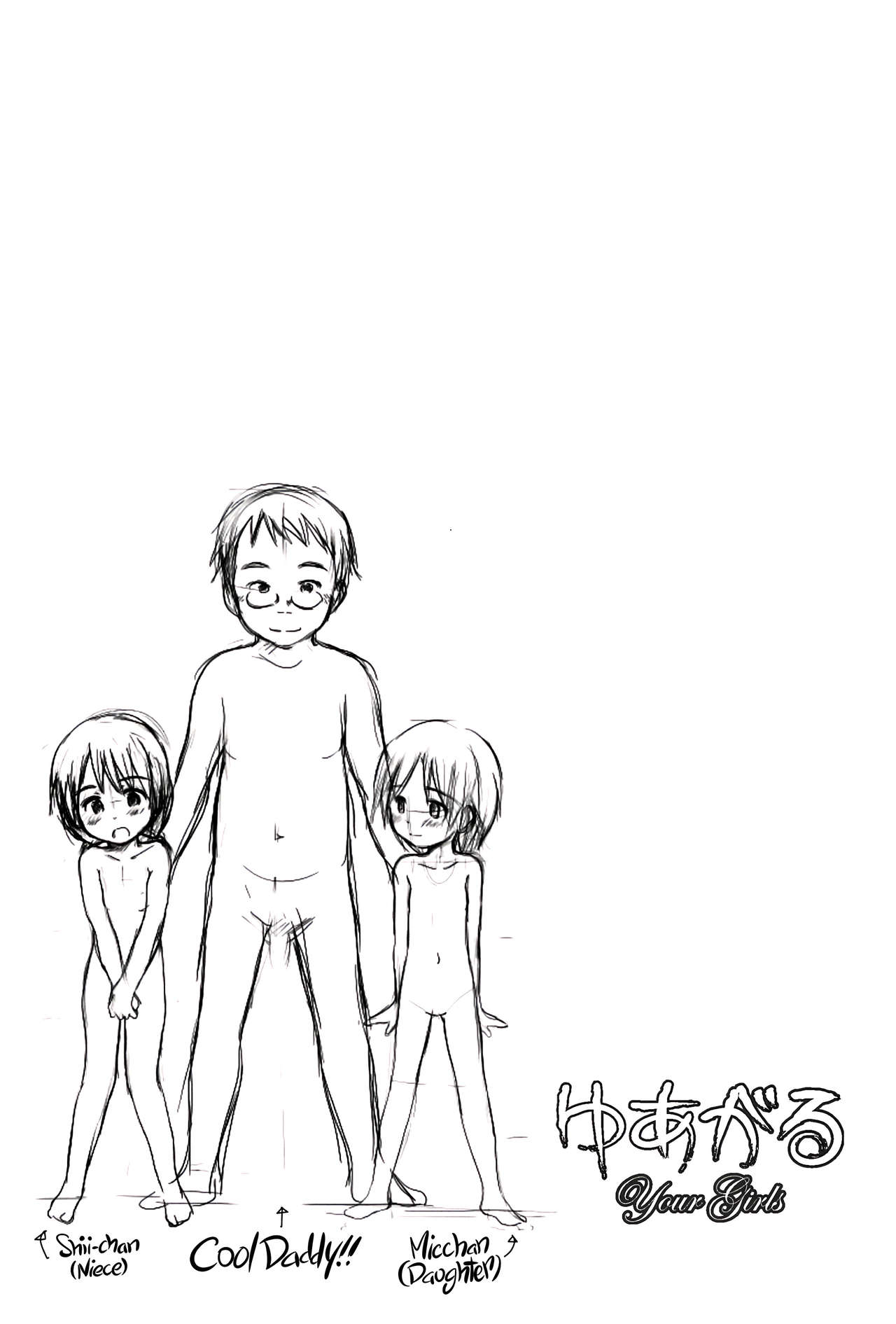 FTTH+Yuagaru page 12 full