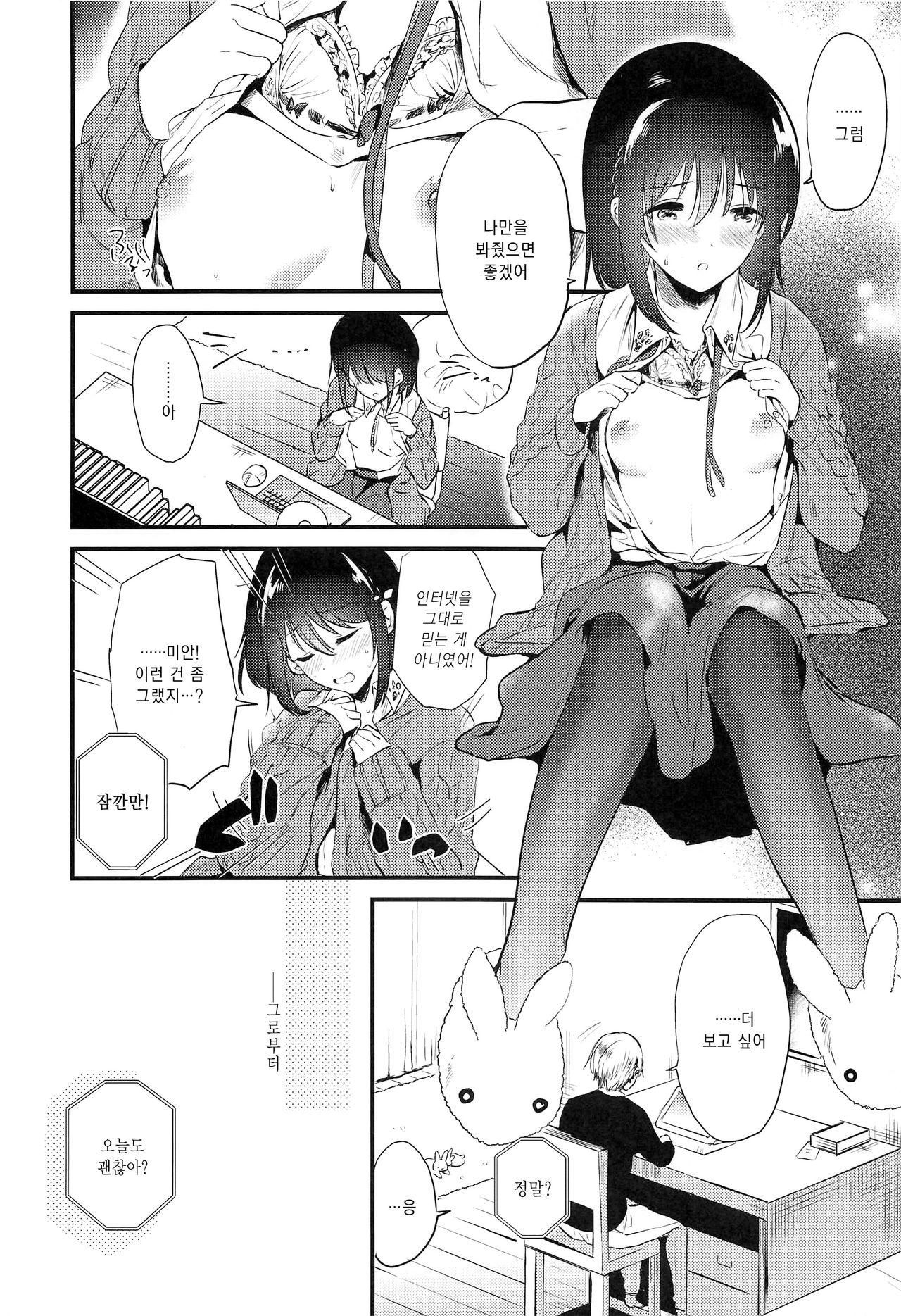 Homestay ~Hatsujou Sex~ | 홈스테이 ~발정 섹스~ page 11 full