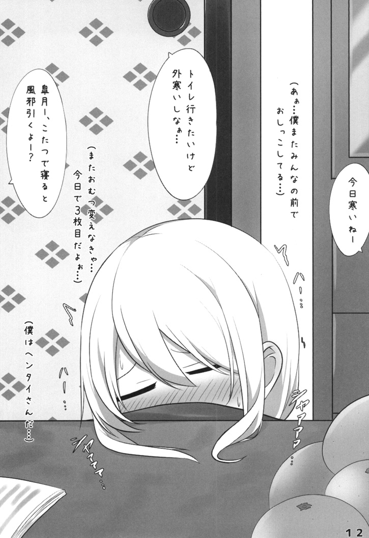 "Ho, Honto ni Koko de Suru no...?" page 11 full