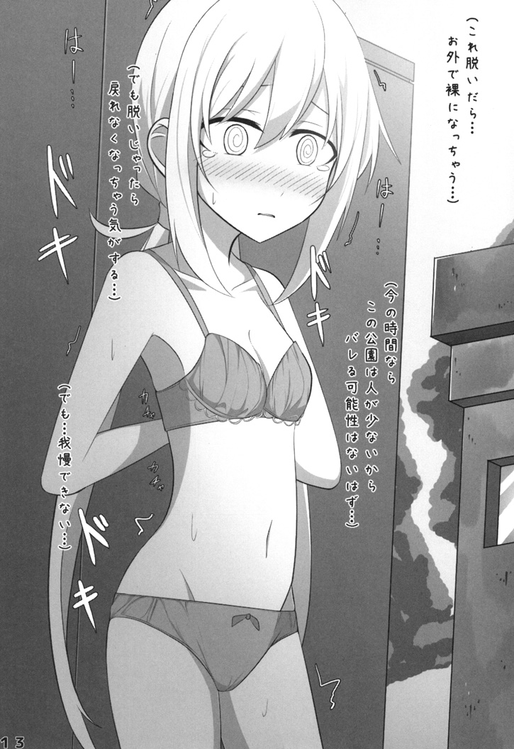 "Ho, Honto ni Koko de Suru no...?" page 12 full