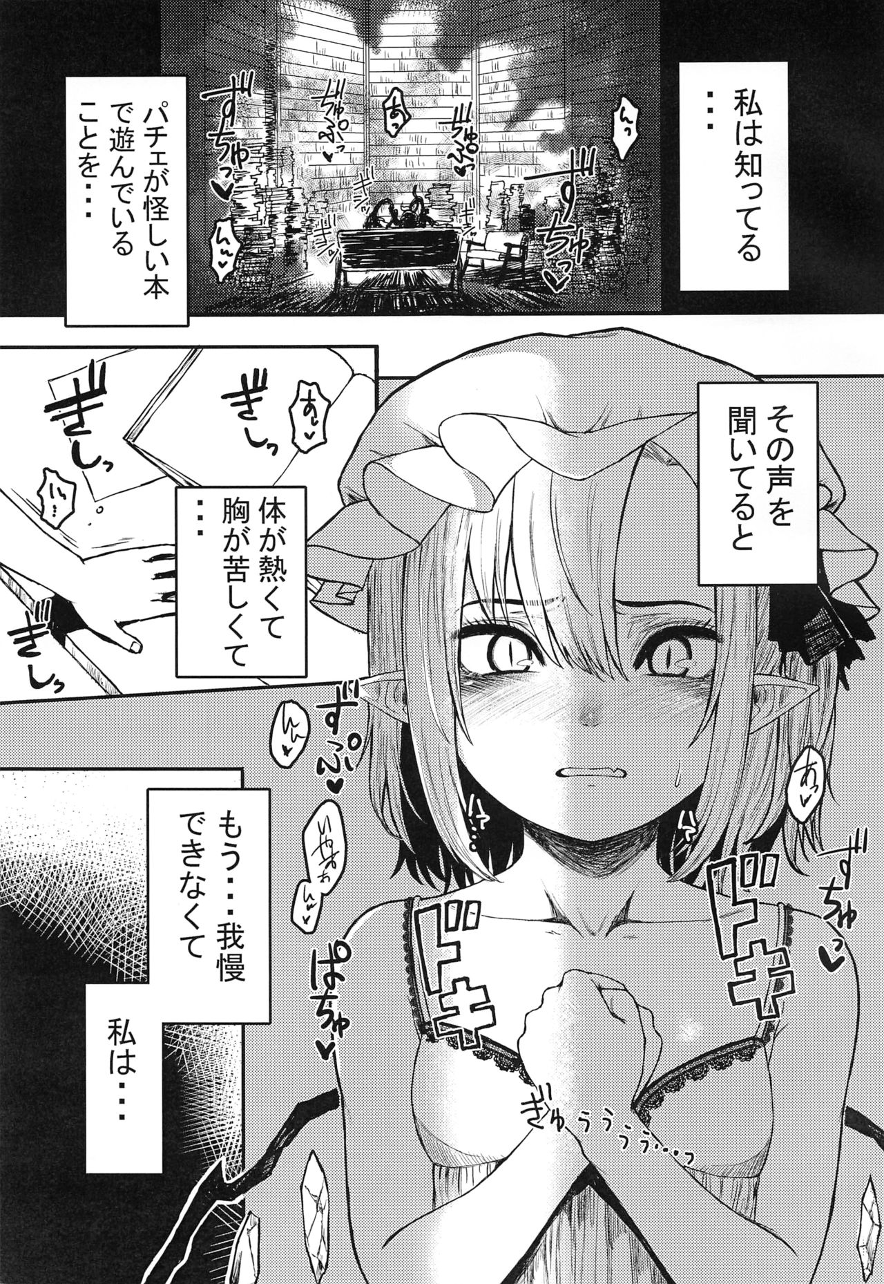 WARMING page 2 full