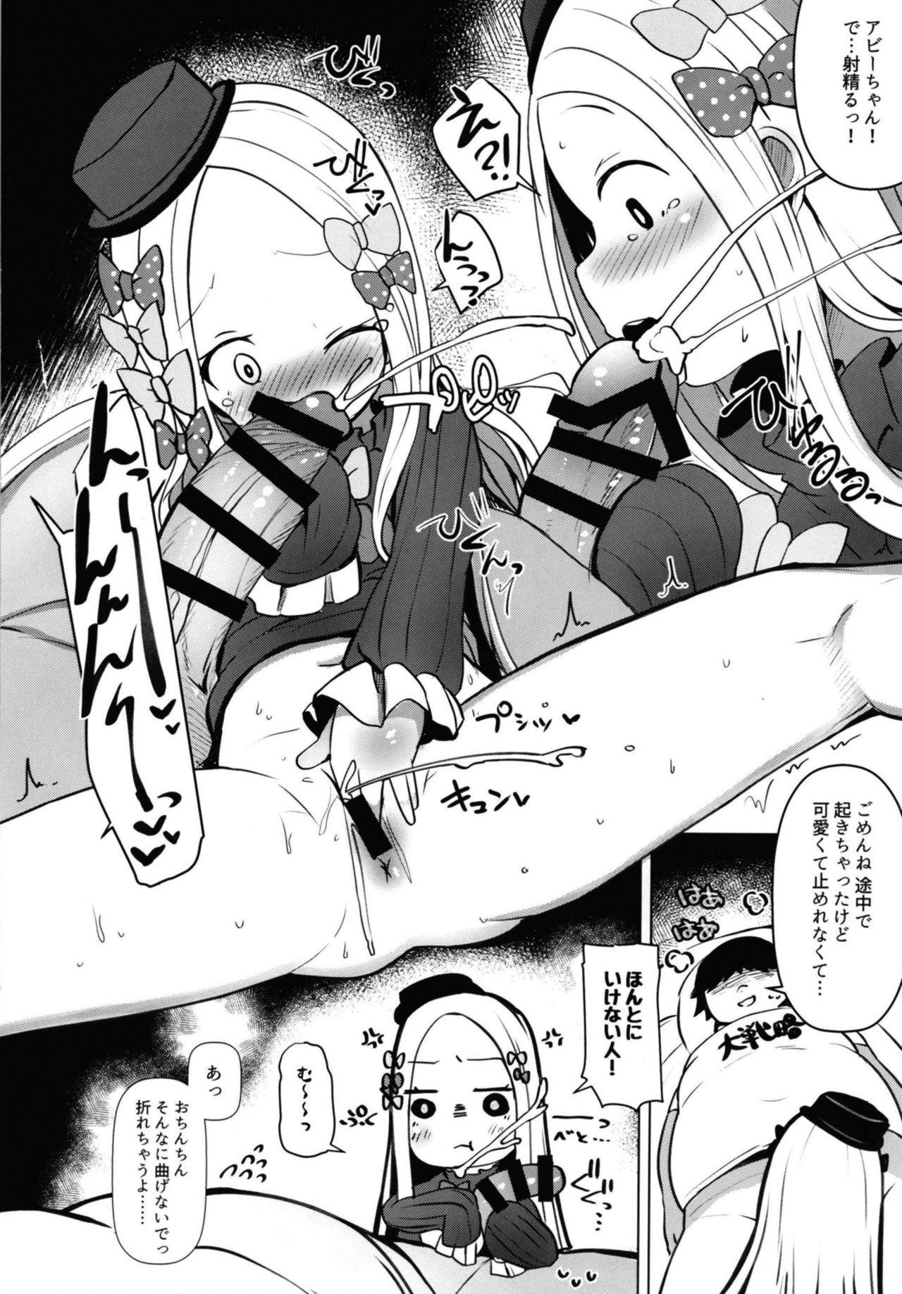 Abibibibibibi page 9 full