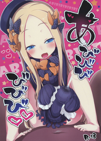 [Menteisho (Mentei)] Abibibibibibi (Fate/Grand Order) [Digital] cover
