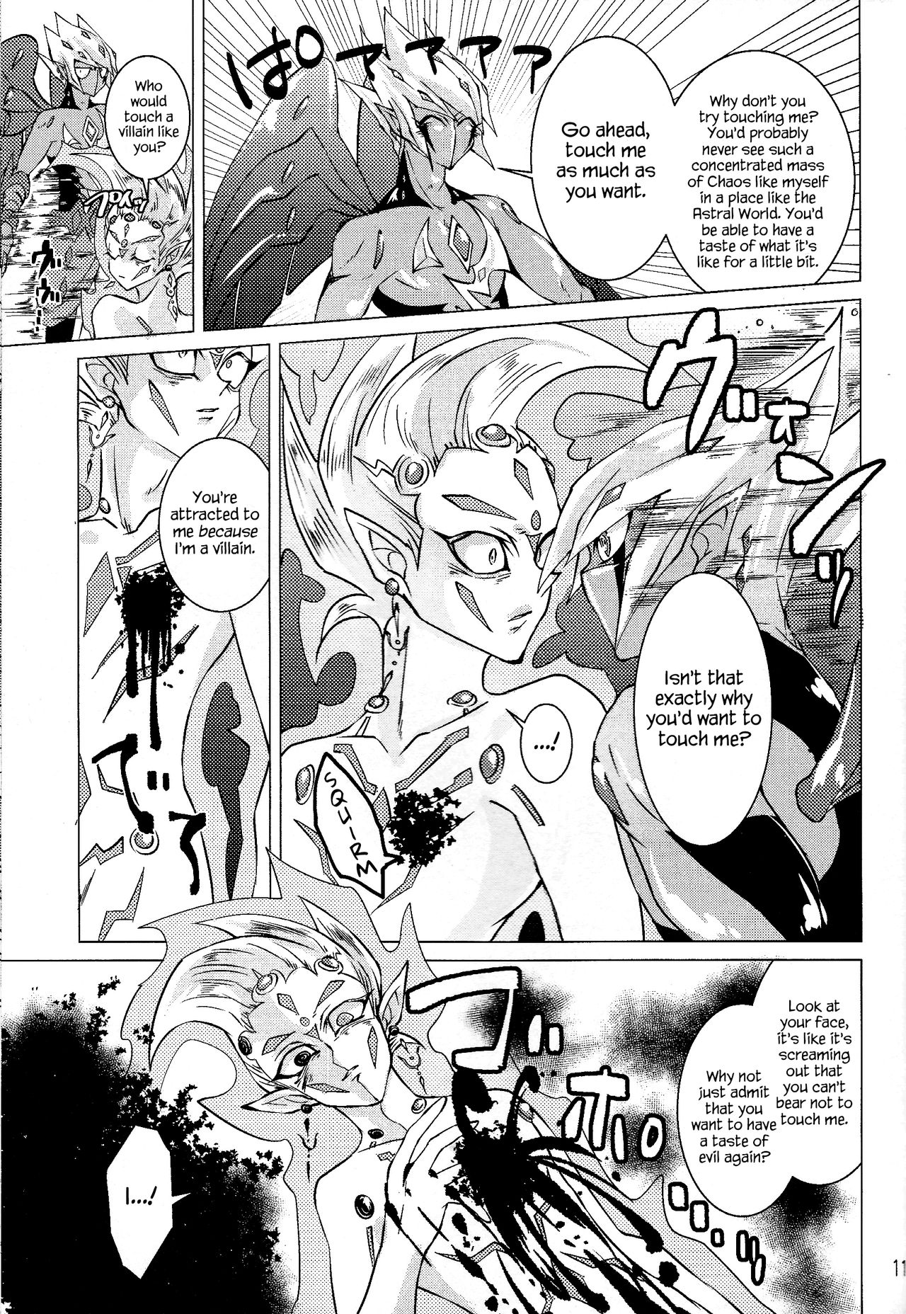 Shingetsu no Yoru ni wa Kare ga Kuru page 12 full