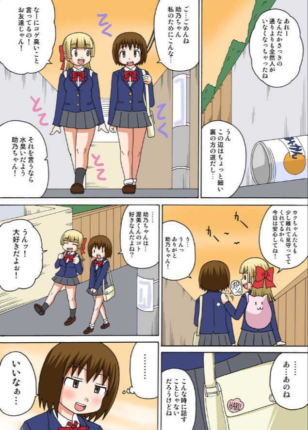 Sexy Totsugeki Otasuke-bu Ch. 2 page 11 full