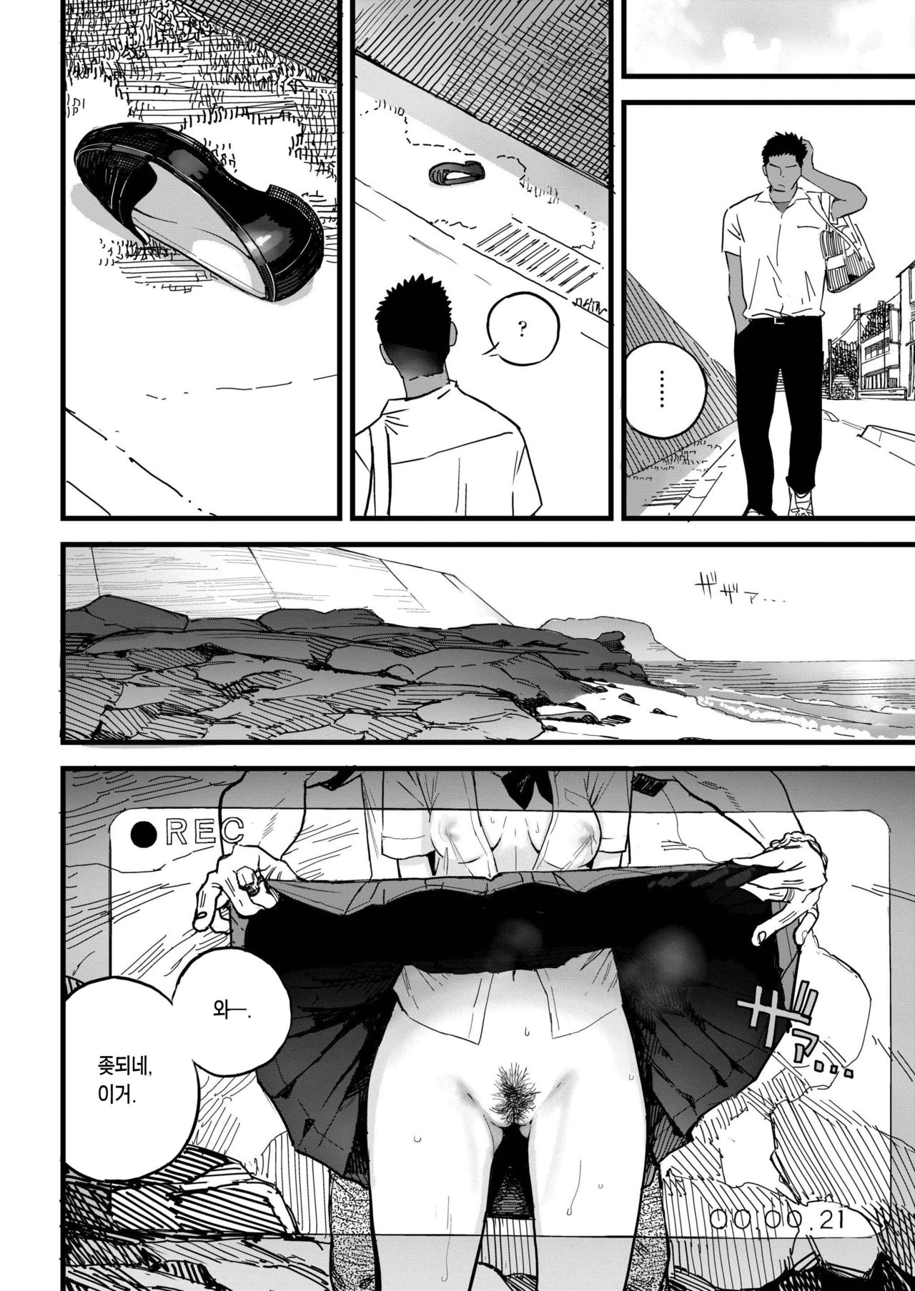 BY THE SEA page 11 full