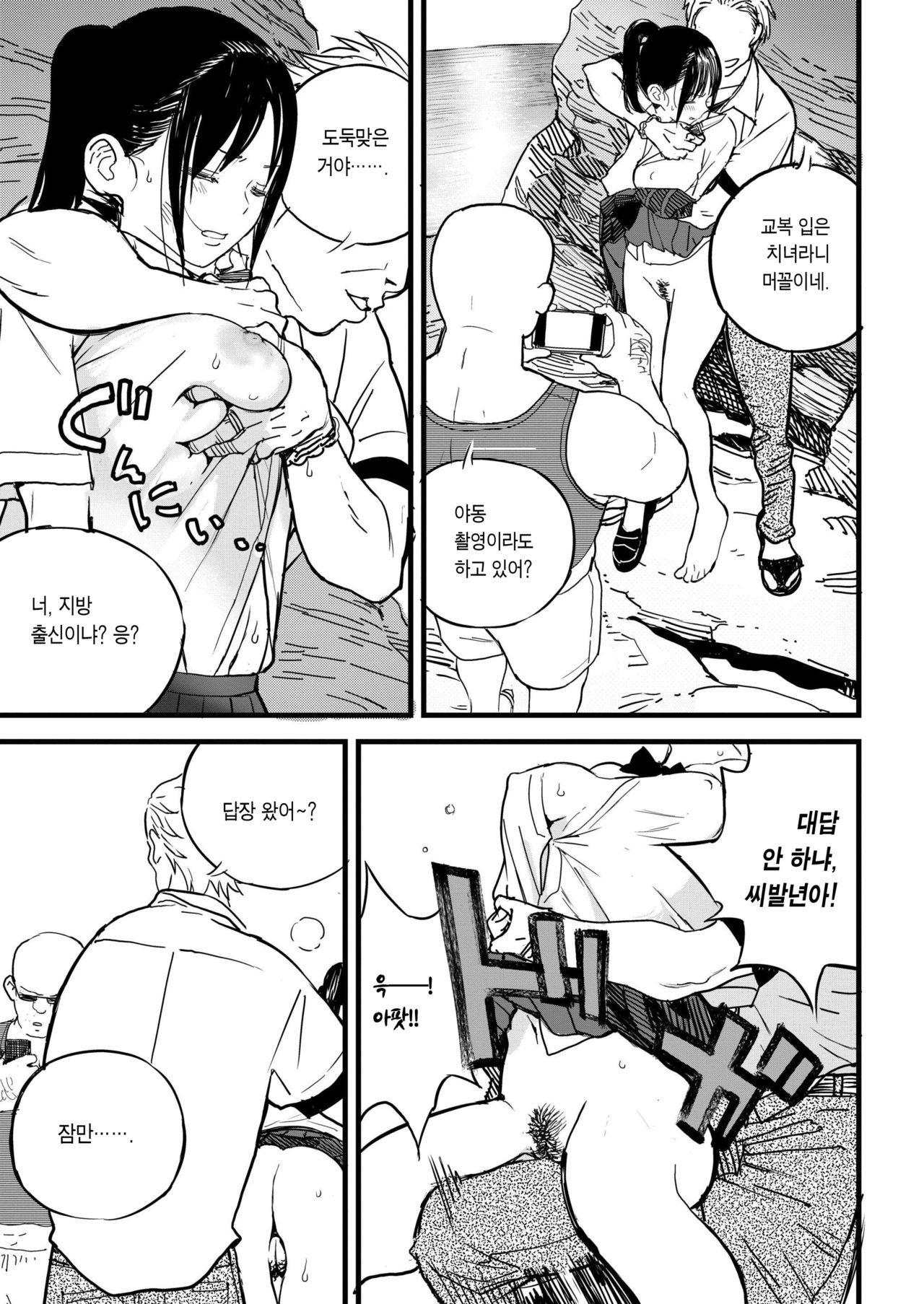 BY THE SEA page 12 full