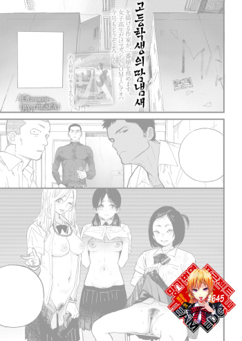 [Zakotsu] BY THE SEA (COMIC AOHA 2019 Aki) [Korean] [Team Edge] [Digital] cover