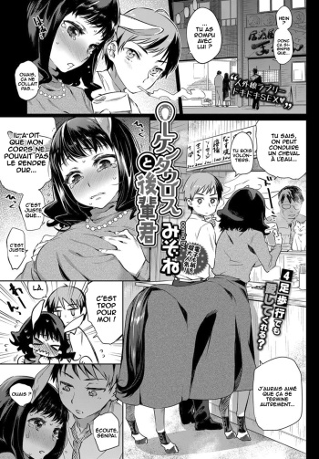 [Mizone] OL Kentauros to Kouhai-kun (COMIC BAVEL 2017-10) [French] [O-S] [Digital] cover