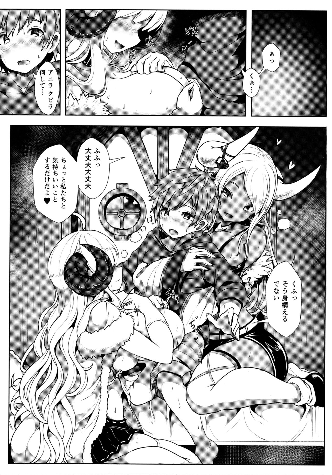 Sewazuki na Mesu Draph-tachi page 2 full