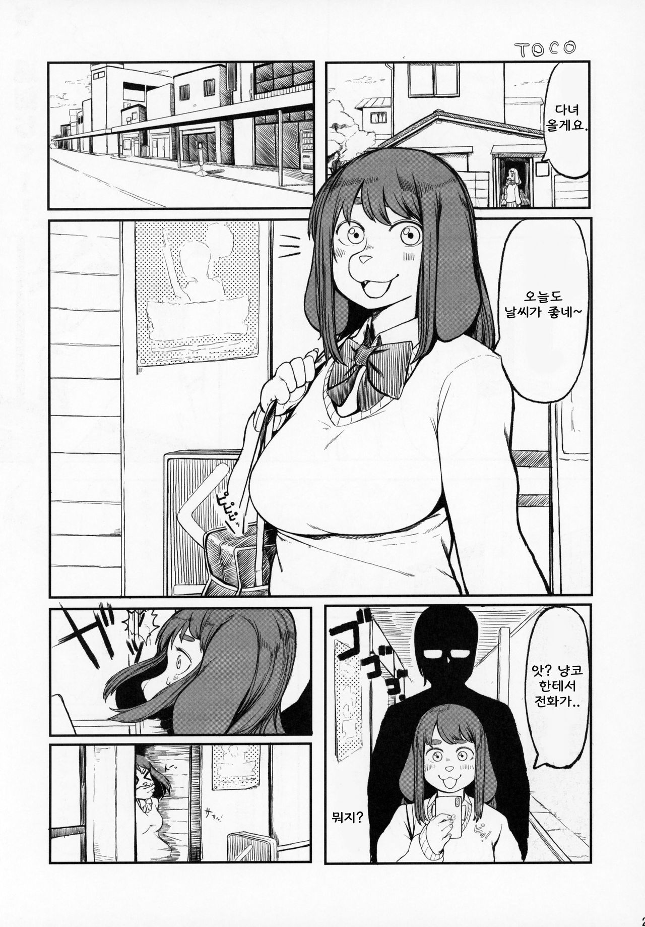 Kemokko Lovers 9 page 7 full