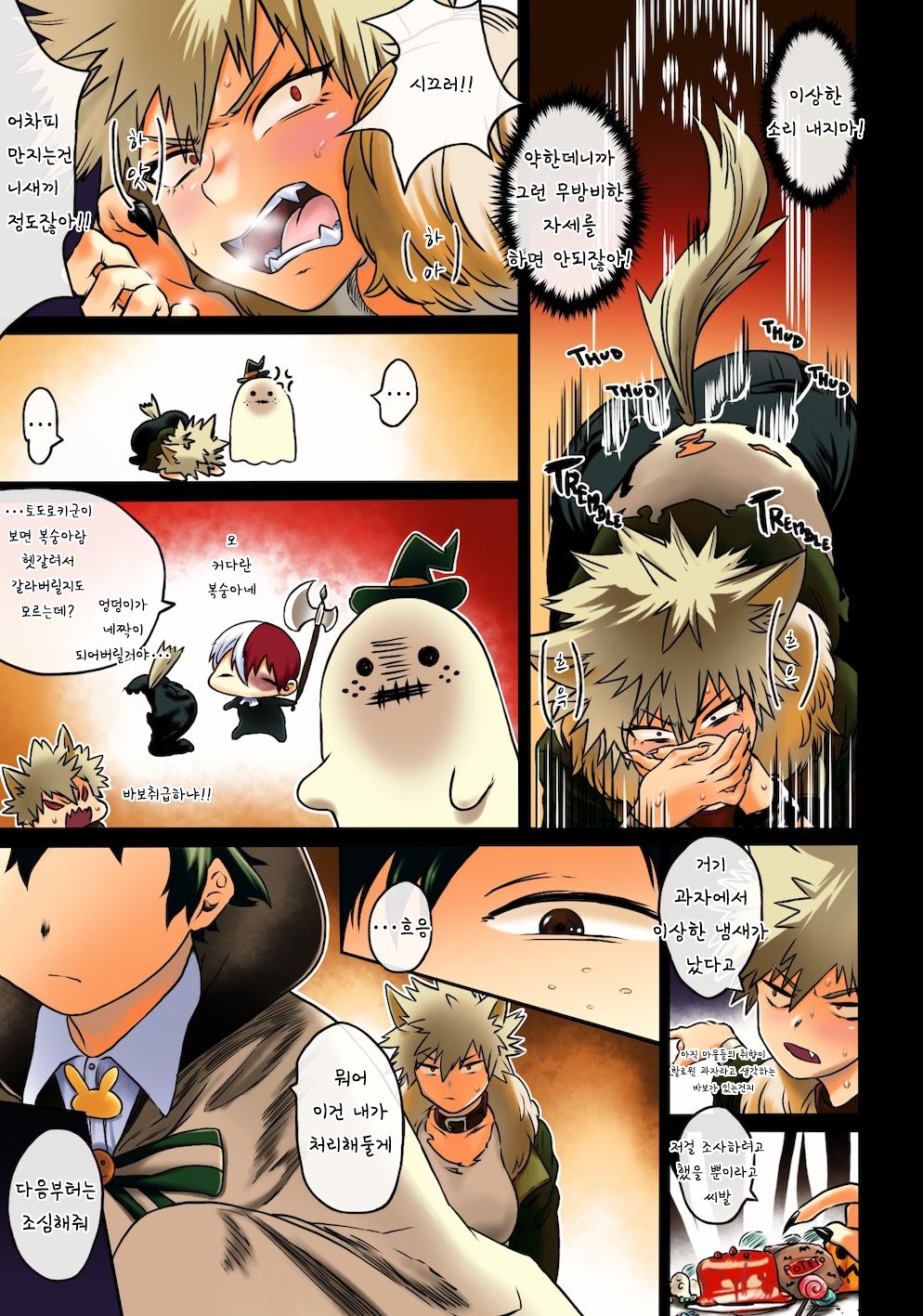 Osananajimi Tekiara Chiryou | 소꿉친구식 거친치료법 page 12 full