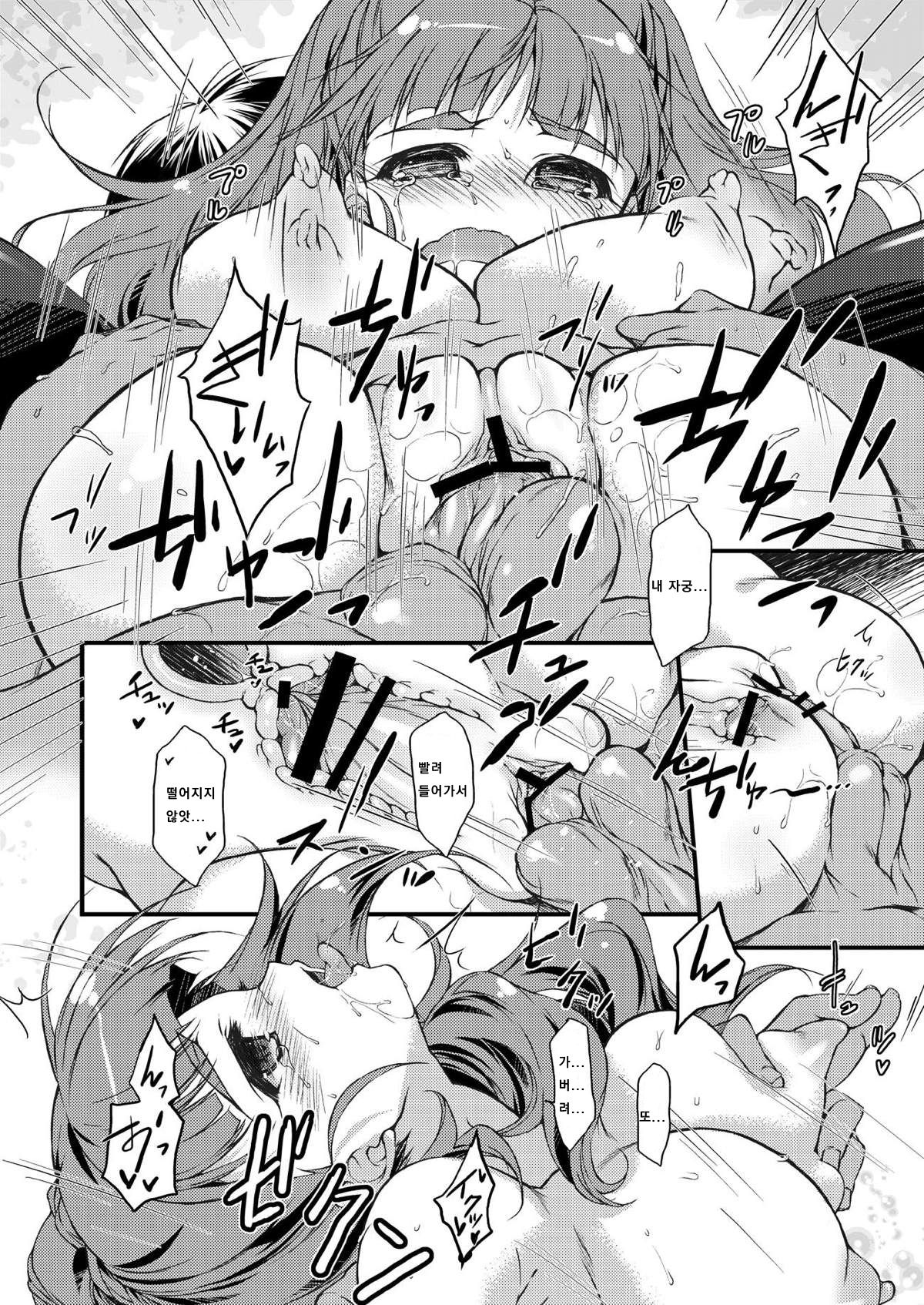 Nao Hon page 11 full