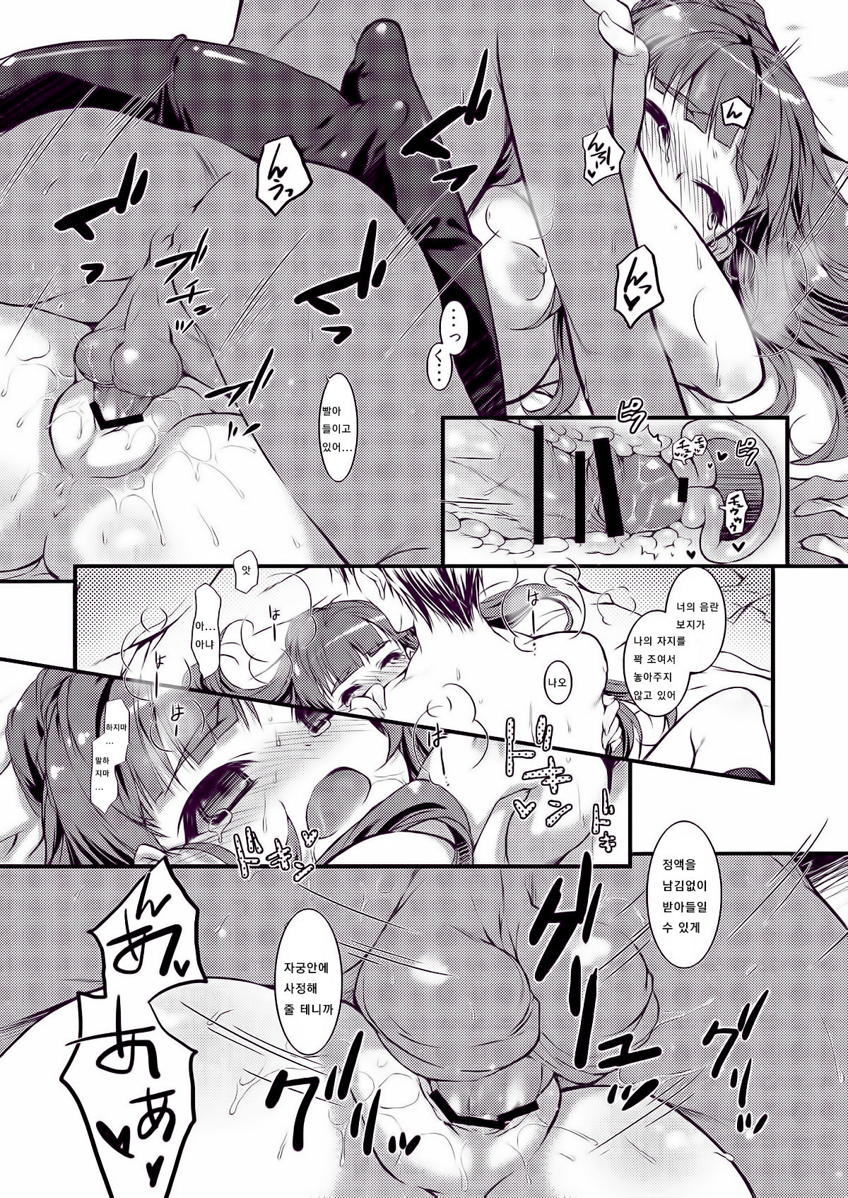 Nao Hon page 8 full