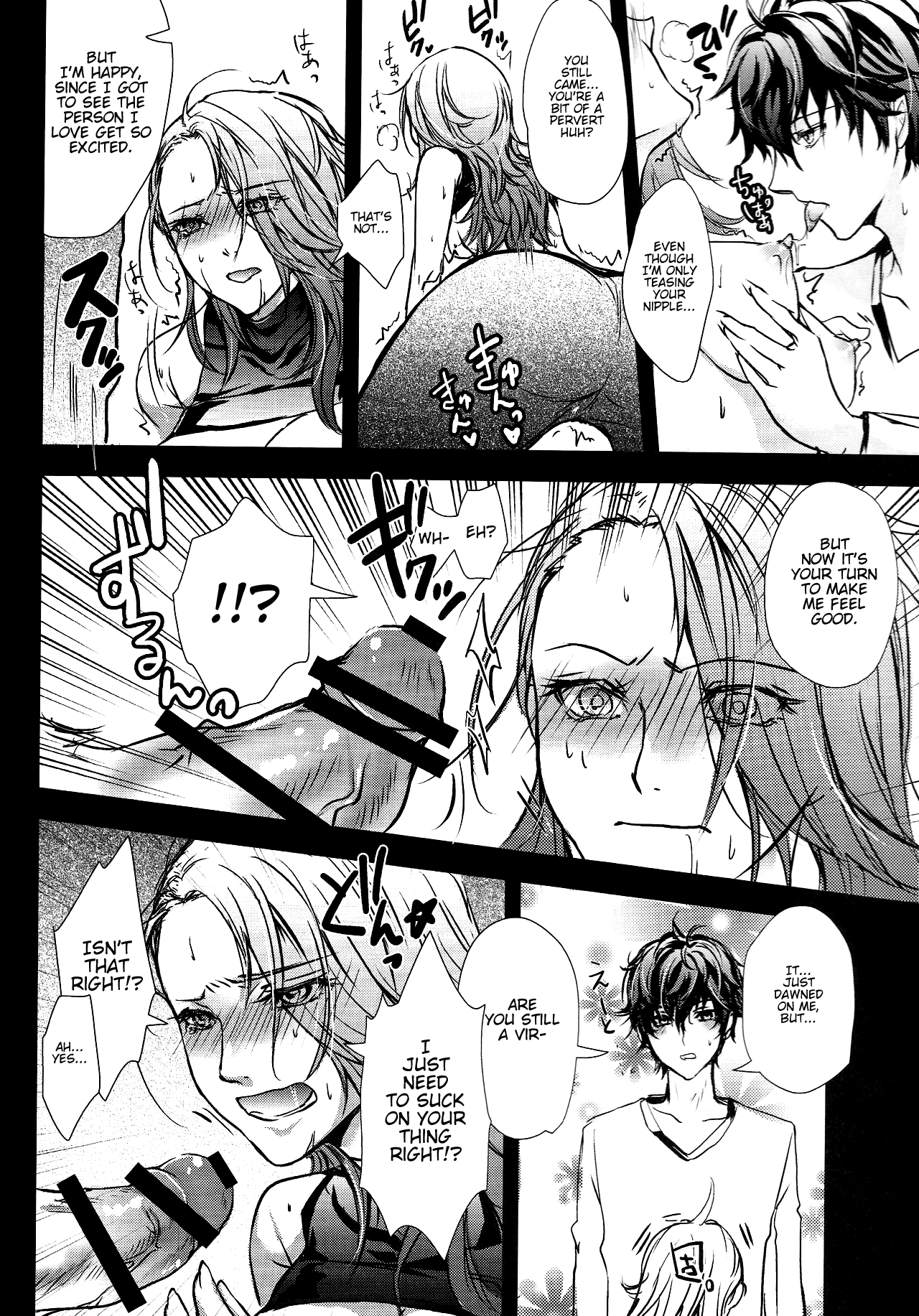 Take me to your Heart!! page 11 full