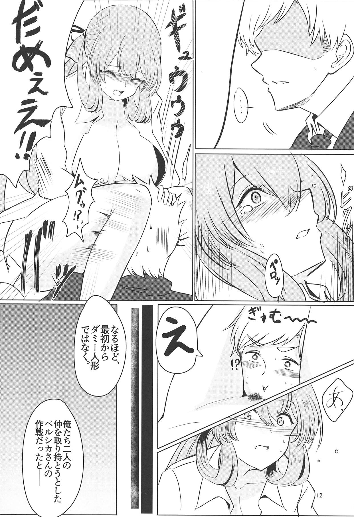 Usotsuki Nemurihime page 11 full