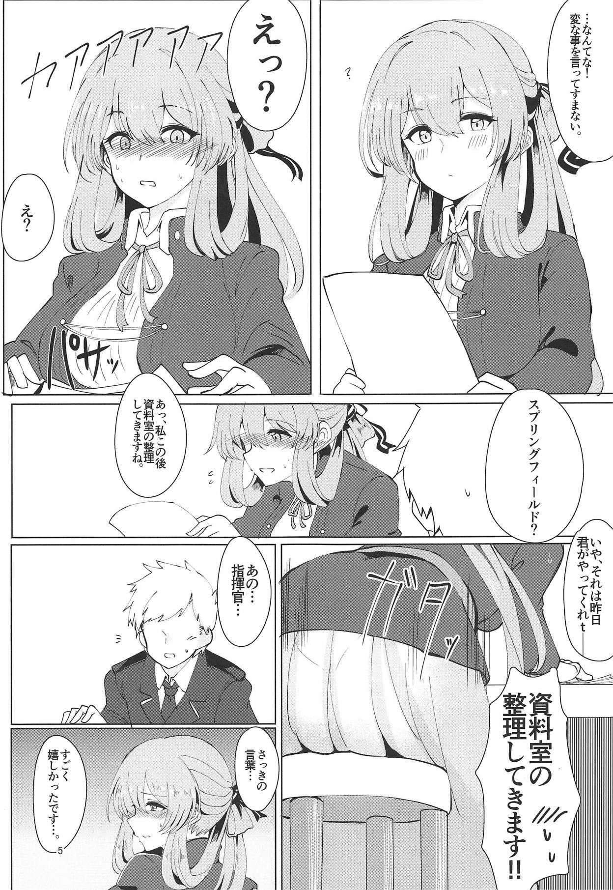 Usotsuki Nemurihime page 4 full