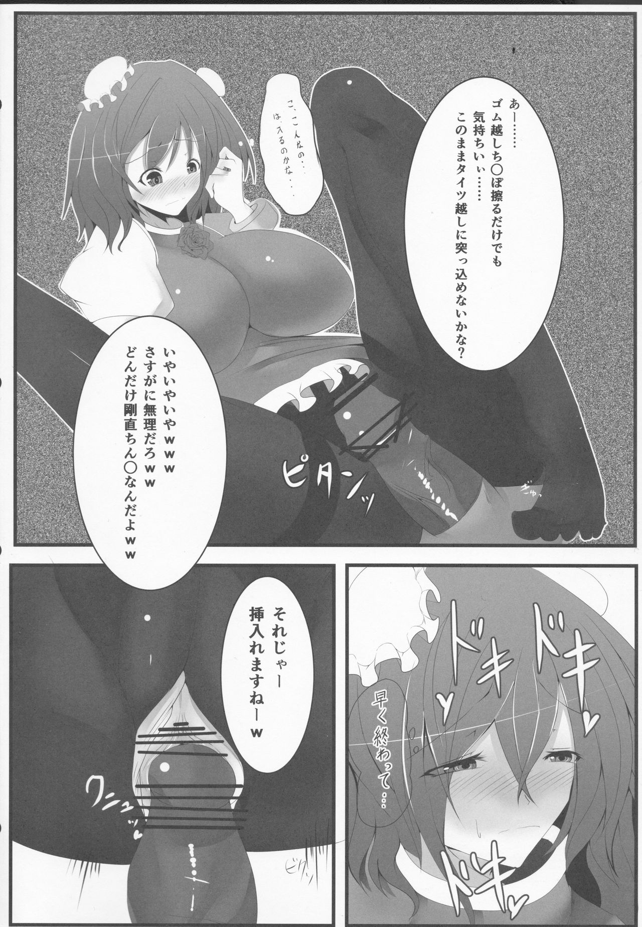 Inran Pink ni Hiningu wa Mottainai! page 9 full