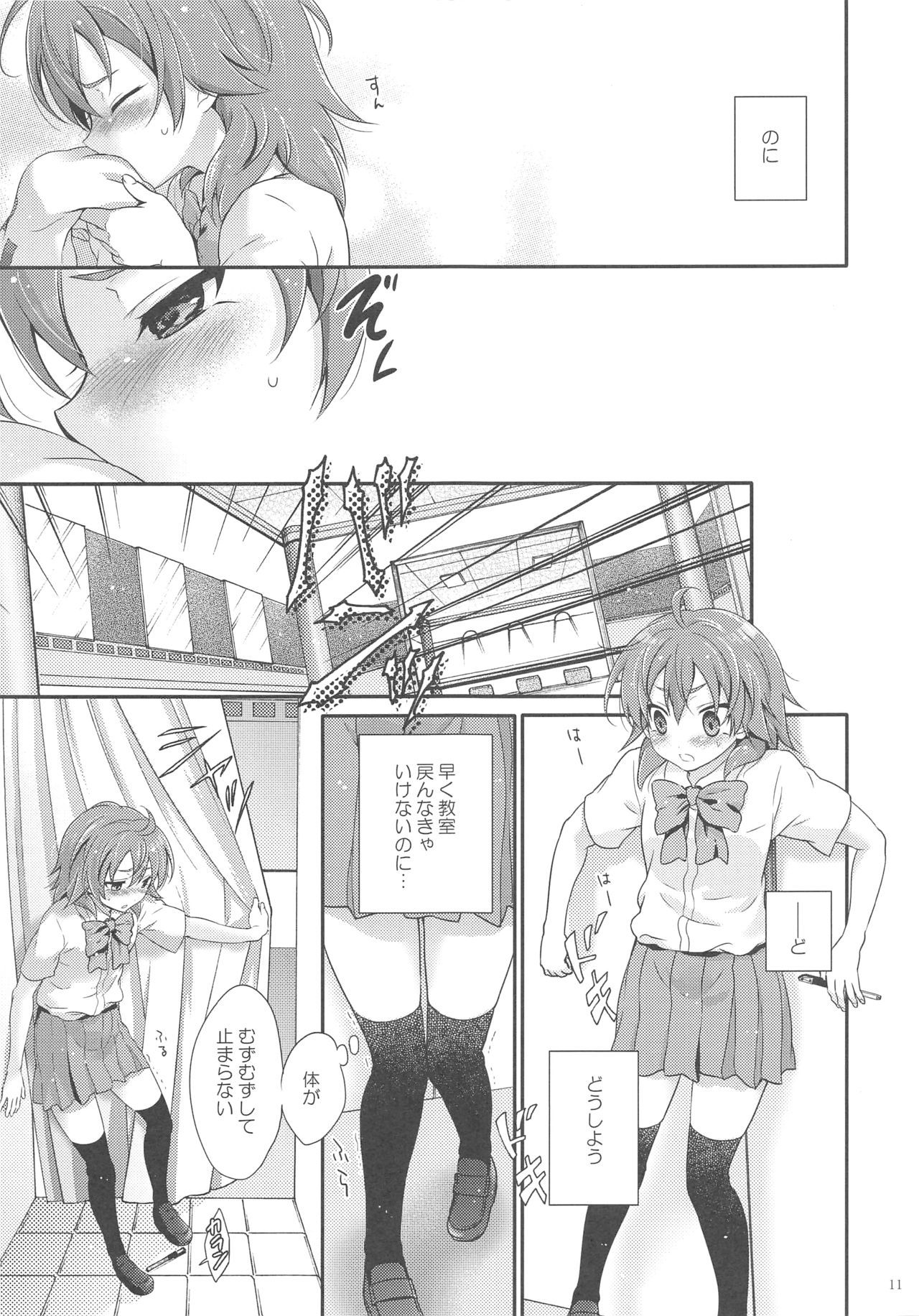 Secret×Secret page 10 full