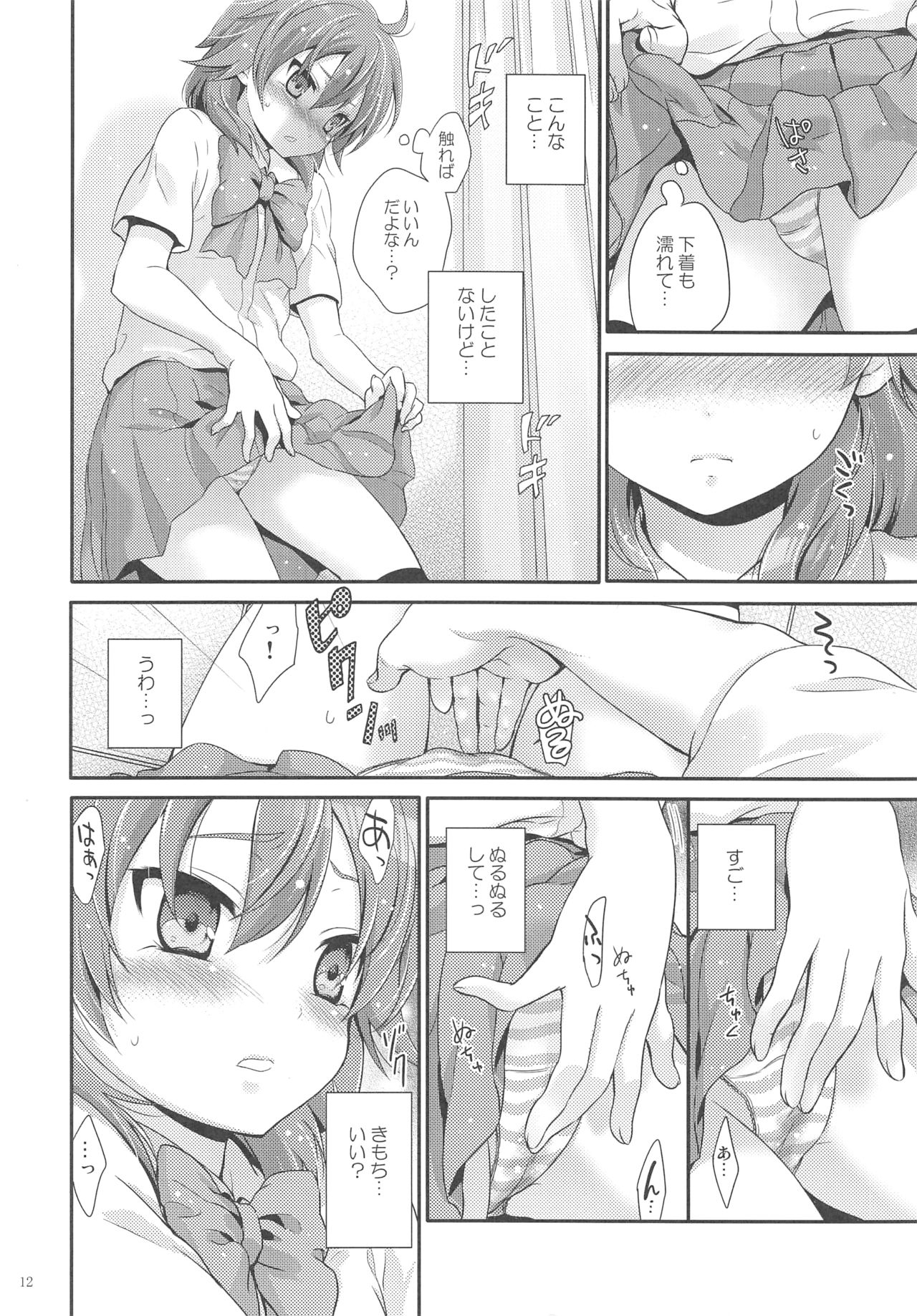 Secret×Secret page 11 full