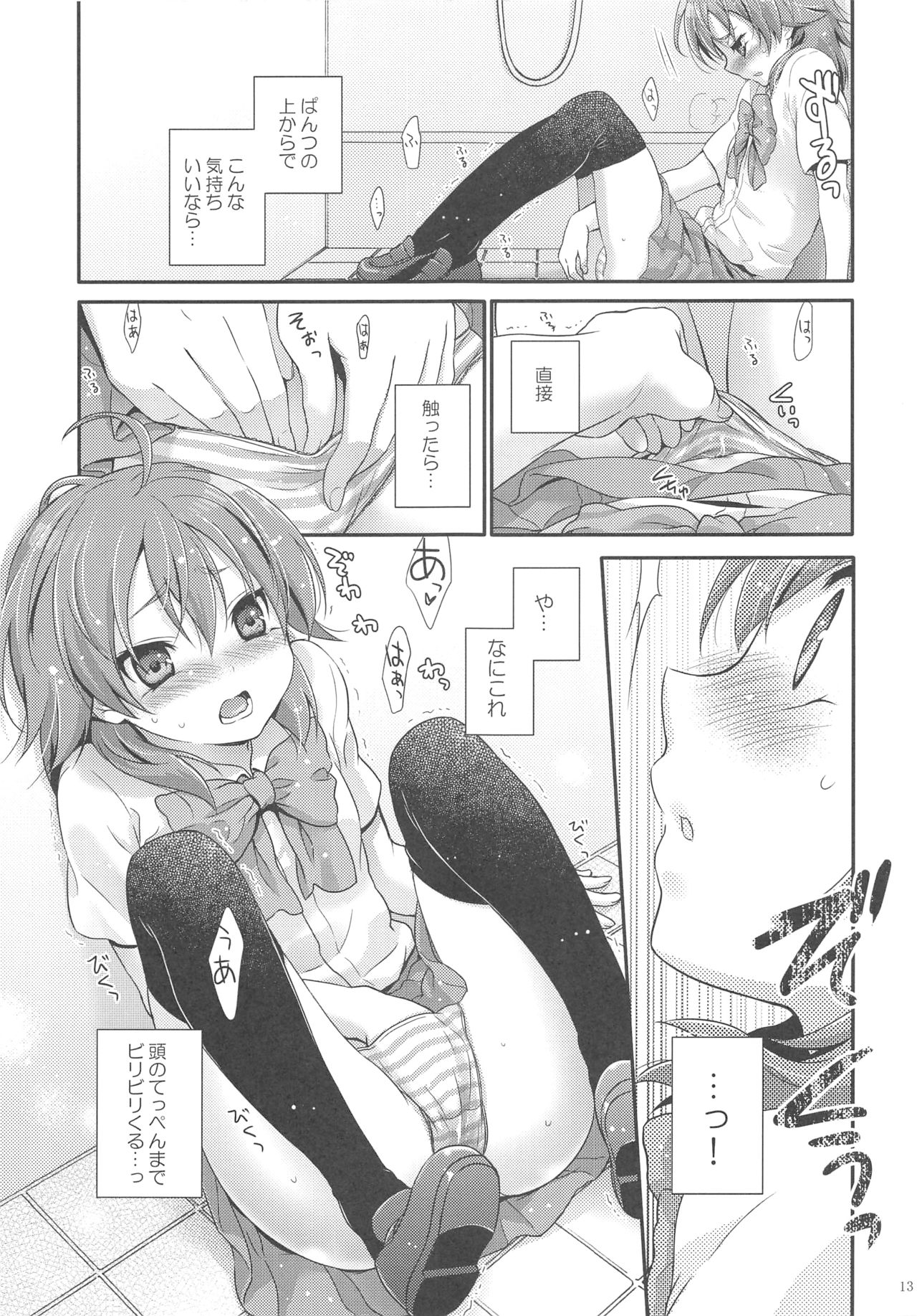 Secret×Secret page 12 full