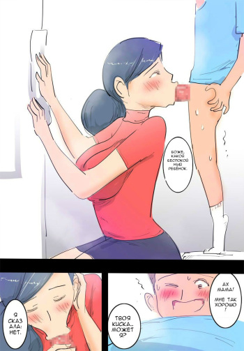 [Pietoro] Ryourichuu no Mama wa Ecchi.  Mama's Naughty Chores [RUS] cover