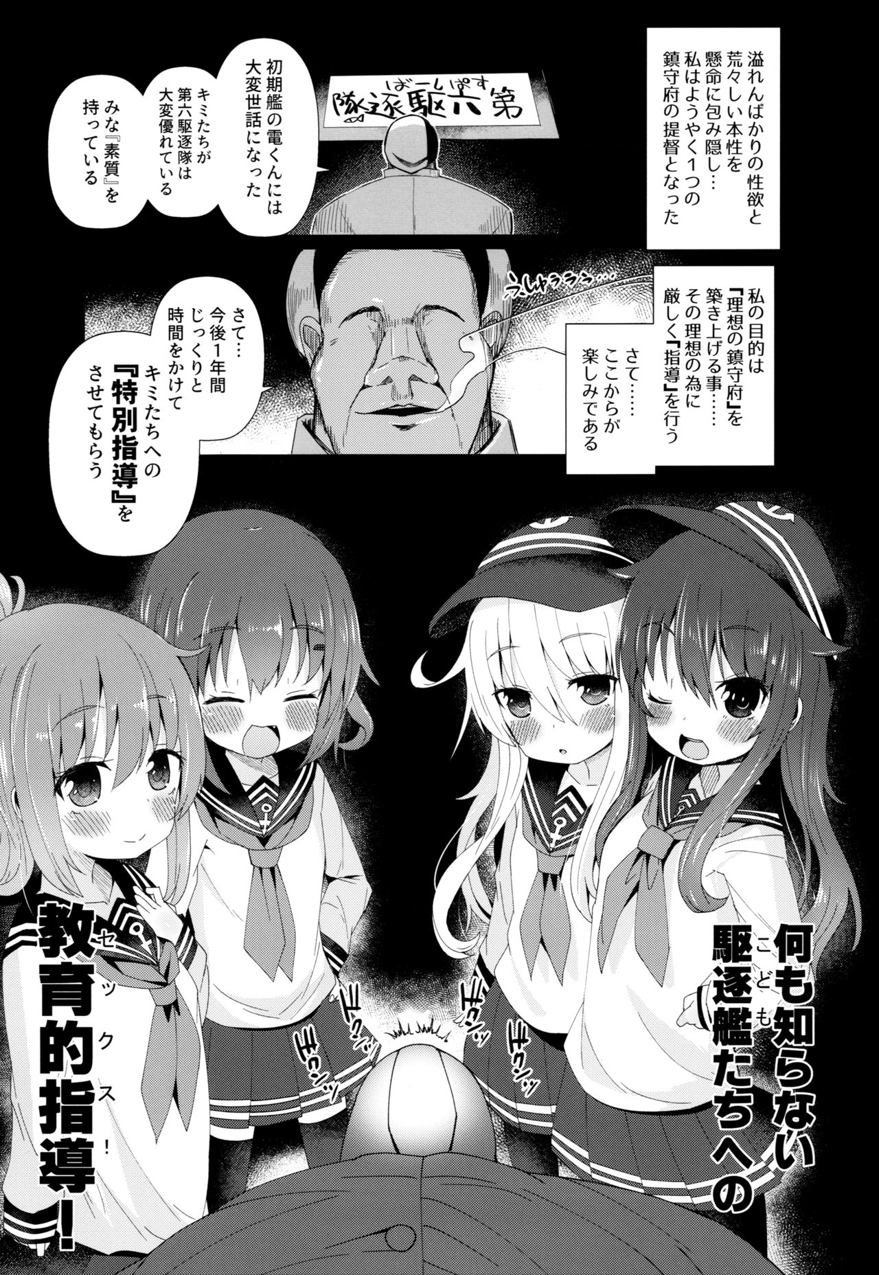 Dairoku Seikatsu page 2 full