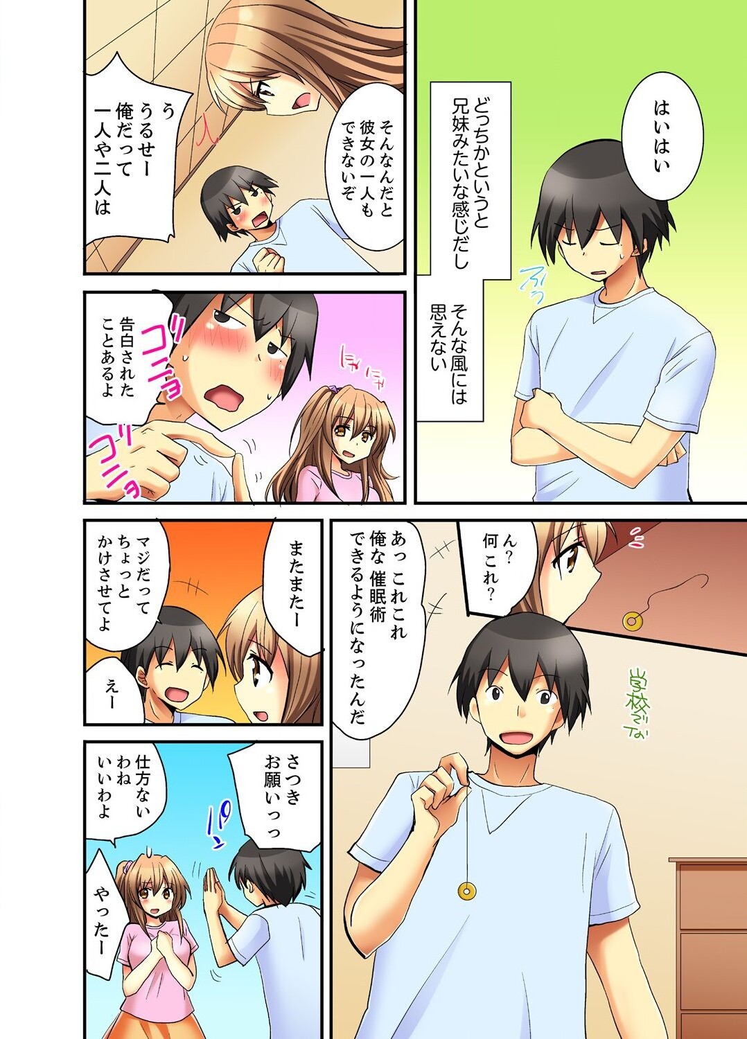 Kanjiyasui Osanajimi to Saimi H!? page 6 full