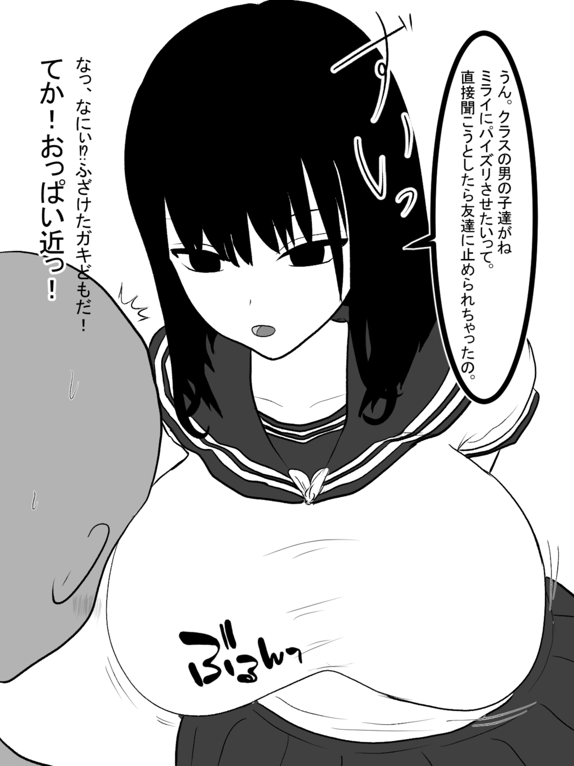 Muchi-kko Gimai o Paizuri-Onaho ni shita Kudan page 11 full