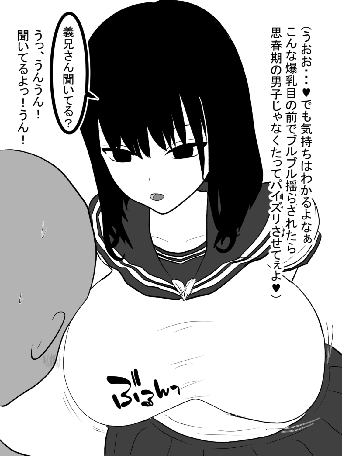 Muchi-kko Gimai o Paizuri-Onaho ni shita Kudan page 12 full
