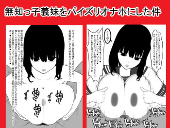 [Ai no Senshi Mimikaki] Muchi-kko Gimai o Paizuri-Onaho ni shita Kudan cover