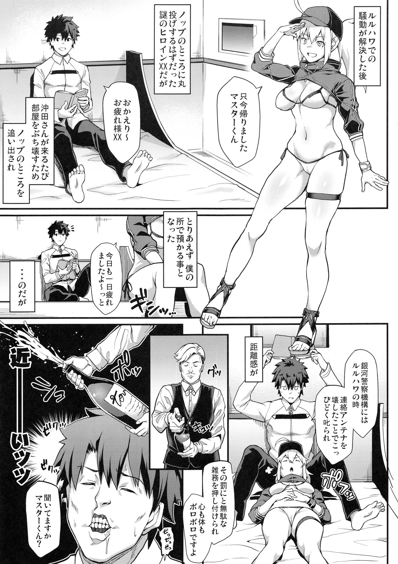 Sore wa Kyorikan ga Chikasugiru Heroine XX ga Warui yo page 3 full