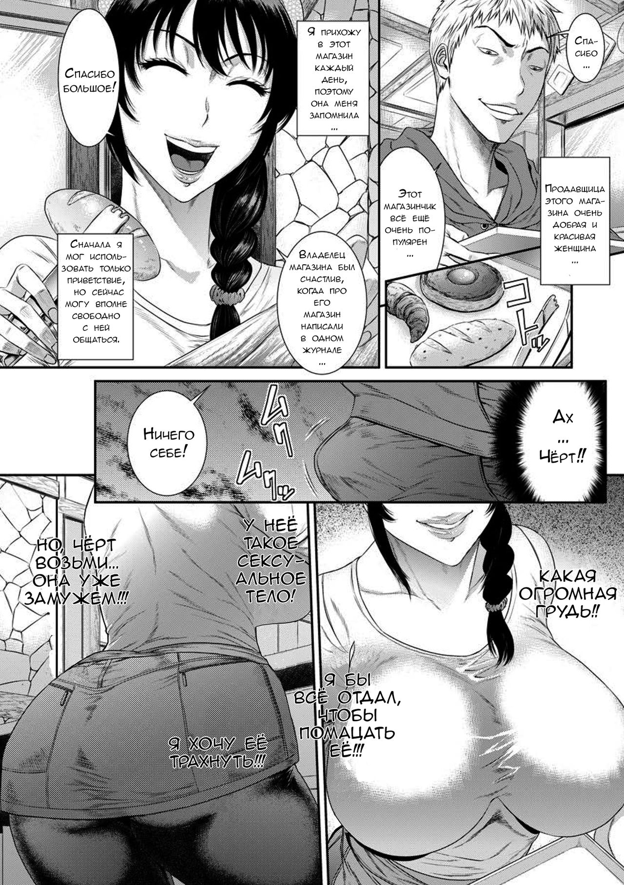 Junketsu no Kyozou page 2 full