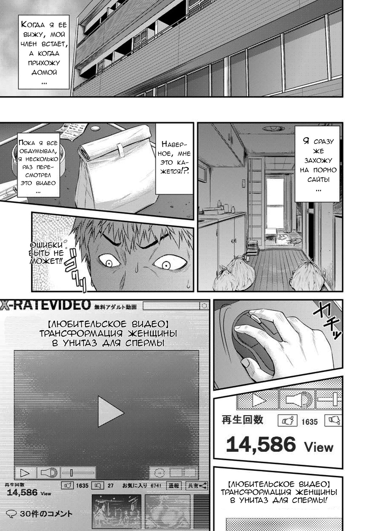 Junketsu no Kyozou page 3 full