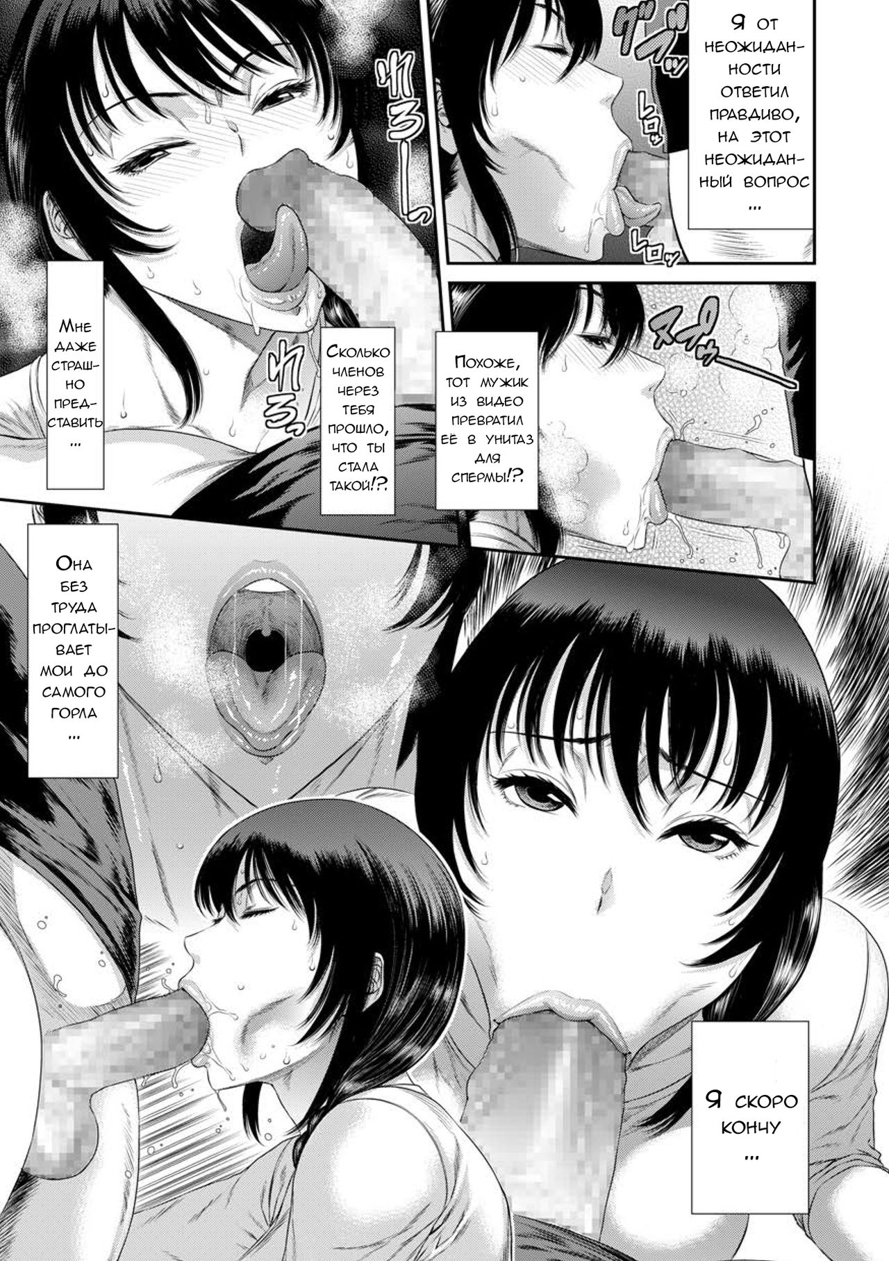 Junketsu no Kyozou page 7 full