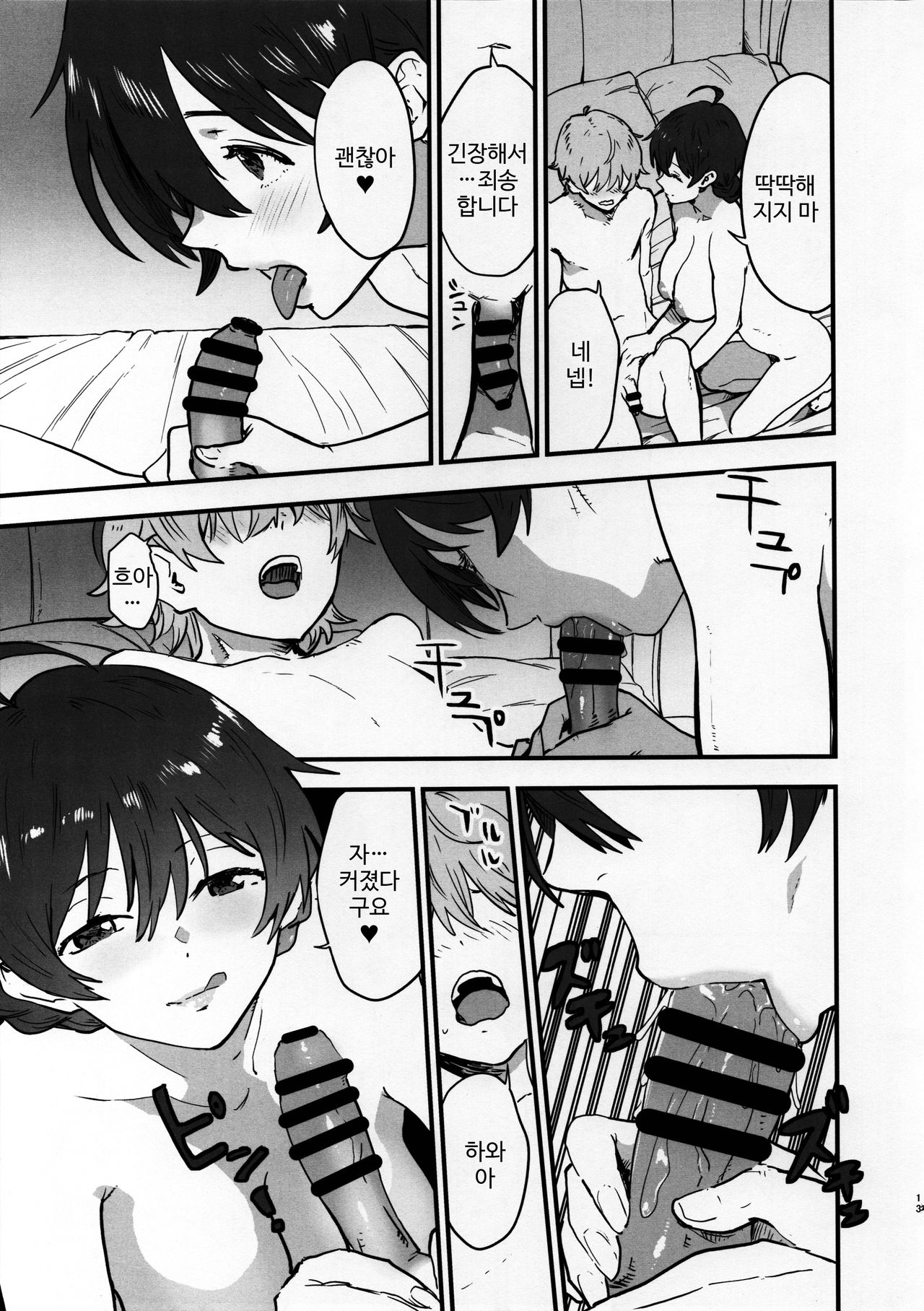 OYOME SAMBA page 12 full