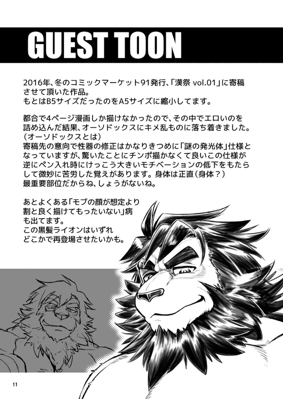 CUT OF CUTS page 11 full