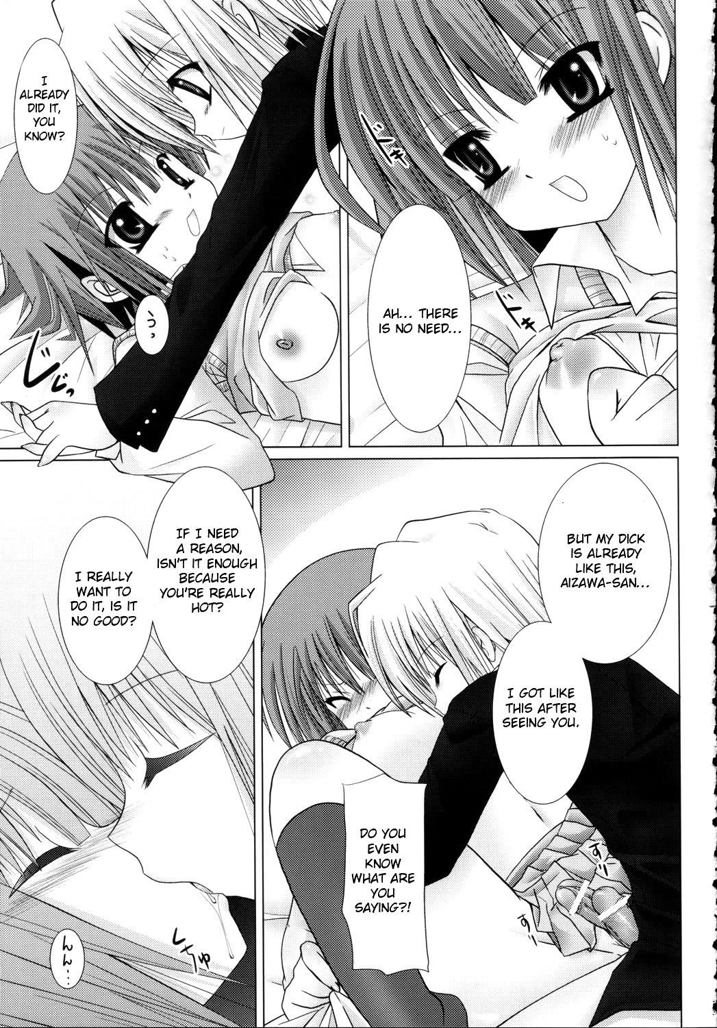 Lovezawa Sakuya page 12 full