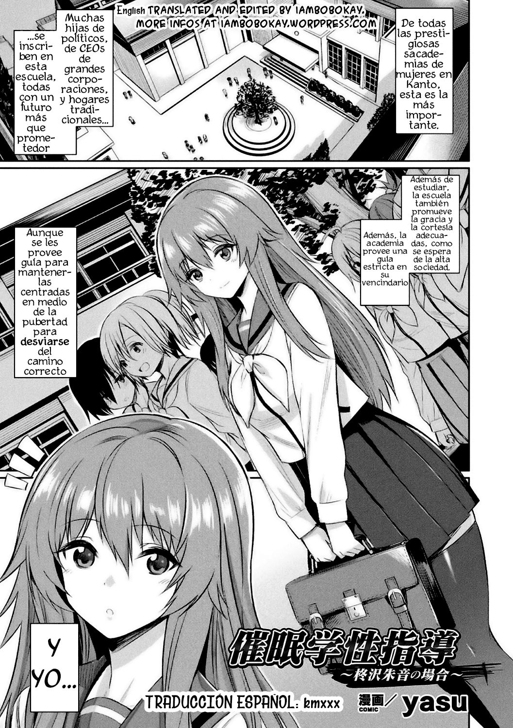 Saimin Gakusei Shidou ~Hiiragizawa Akane no Baai~ | Hypnosis Student Guidance ~The Case of Akane Hiiragizawa~ page 1 full